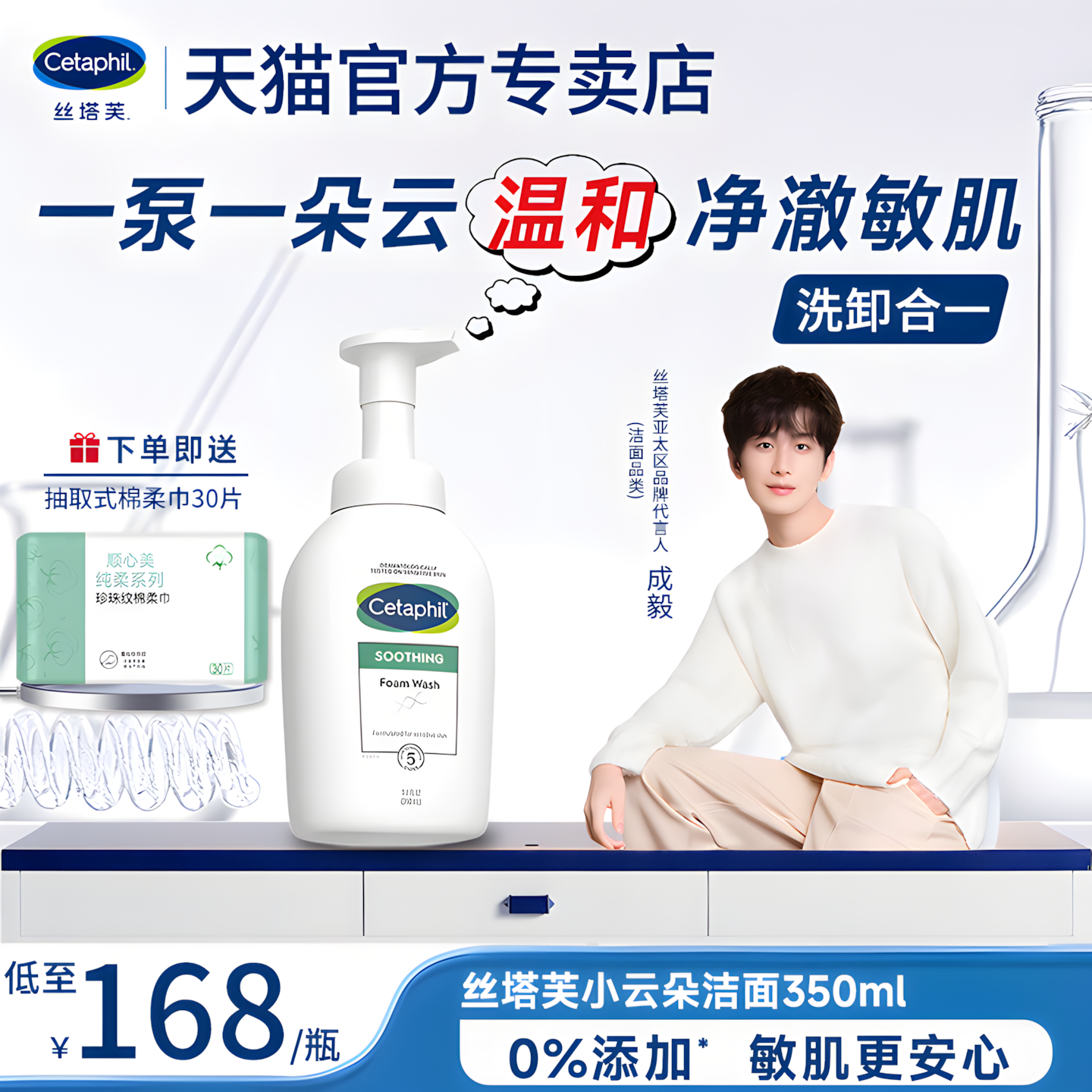 丝塔芙青少年温和洗面奶2025热卖