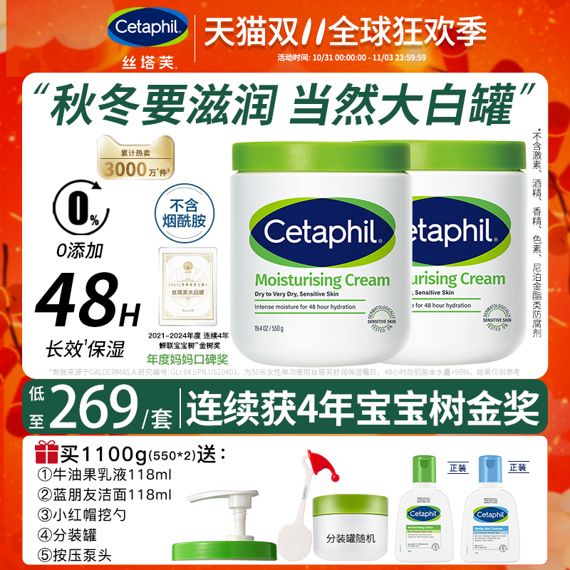 丝塔芙大白罐宝宝树非婴儿准孕妇身体乳保湿霜面霜旗舰官方国内版