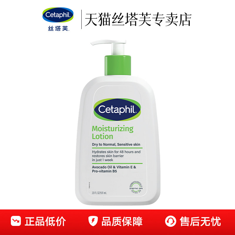 丝塔芙身体乳滋润不油腻滋养修护