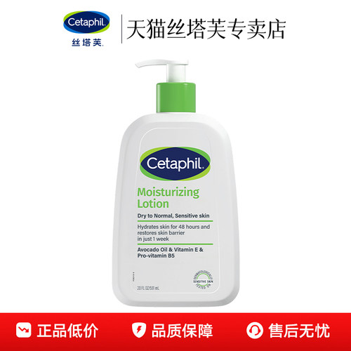 丝塔芙身体乳滋润不油腻滋养修护