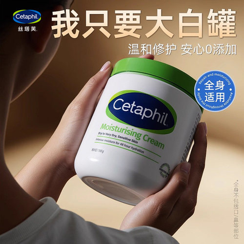 丝塔芙保湿面霜大白罐身体乳