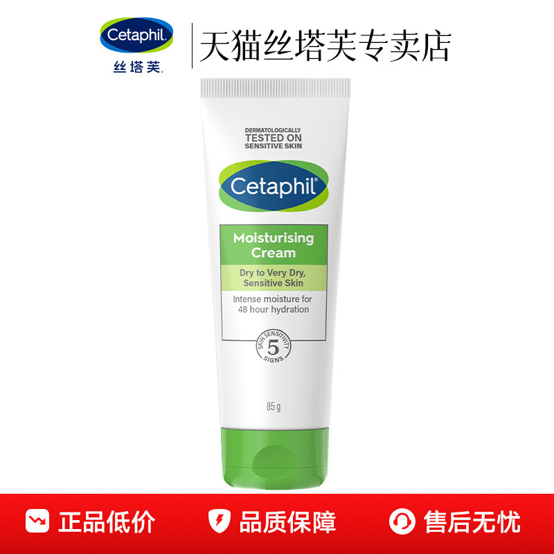 丝塔芙敏感肌可用宝宝树获奖正品