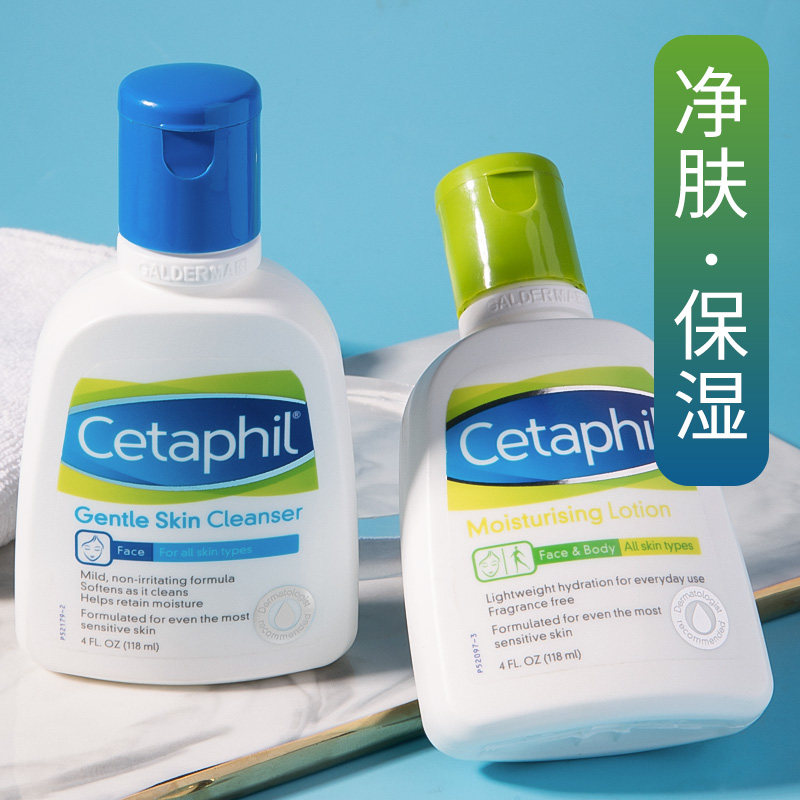 丝塔芙洗面奶润肤乳液保湿洁面乳女补水护肤品套装官方旗舰官网男