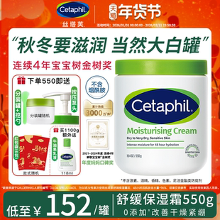 丝塔芙大白罐宝宝树非婴儿准孕妇身体乳保湿霜面霜旗舰官方国内版