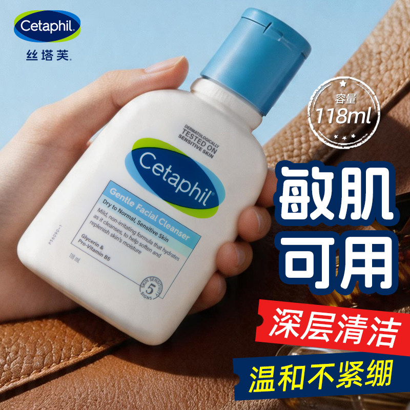 丝塔芙洗面奶女氨基酸温和无泡沫学生可用洁面乳青少年男士旗舰店