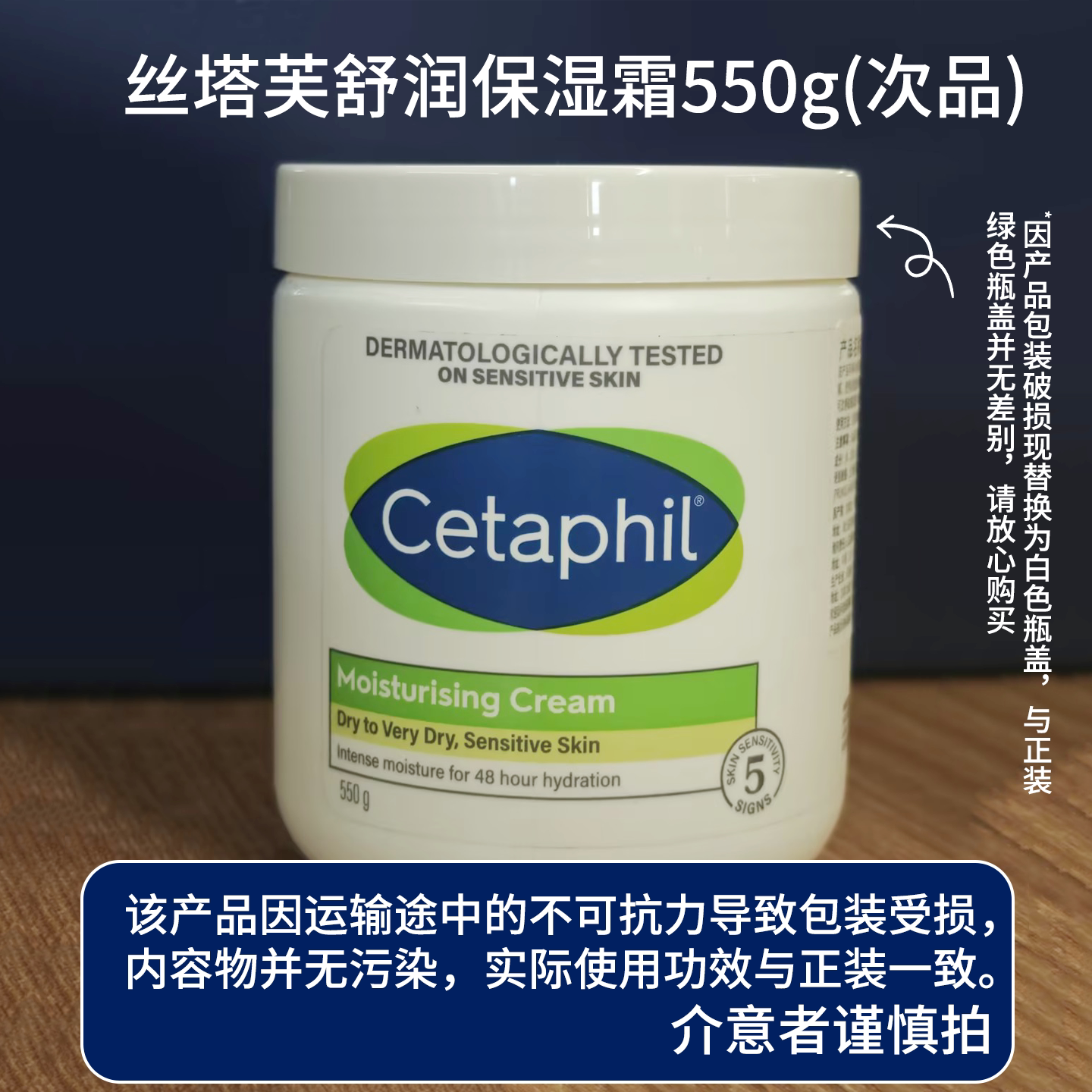 丝塔芙大白罐微瑕品550 250保湿滋润“宝宝树”推荐