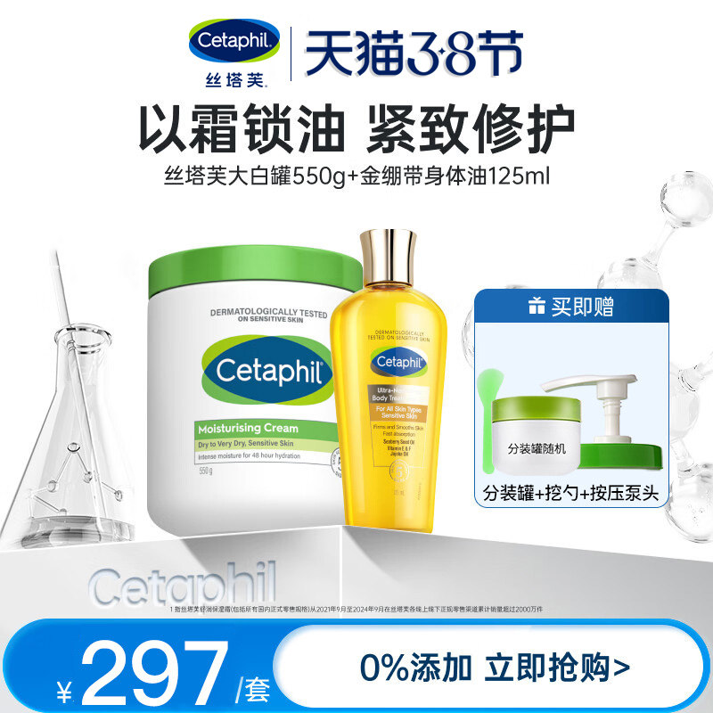 丝塔芙大白罐保湿霜身体乳金绷带身体油弹润修护按摩润肤旗舰店