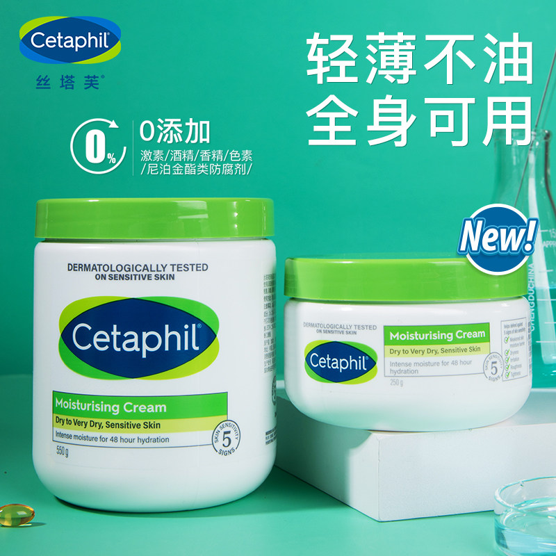 丝塔芙身体乳女补水保湿滋润全身儿童婴儿孕妇可用润肤乳夏季清爽