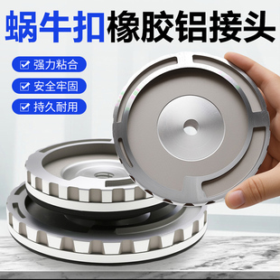 易光4寸5寸蜗牛扣橡胶铝接头石材倒边机侧抛机粘盘水磨片托盘配件