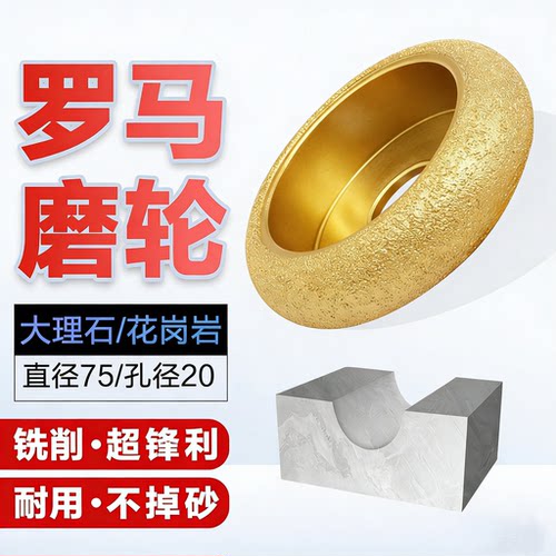 易光金刚石罗马柱内圆弧开槽磨轮