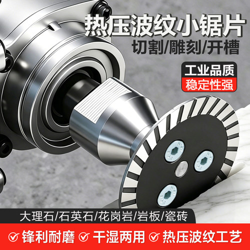 5公分金刚石带法兰锯片40mm迷你切割雕刻片3厘米小型瓷砖切割片