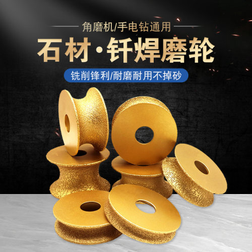 金刚石磨轮石材开槽工具