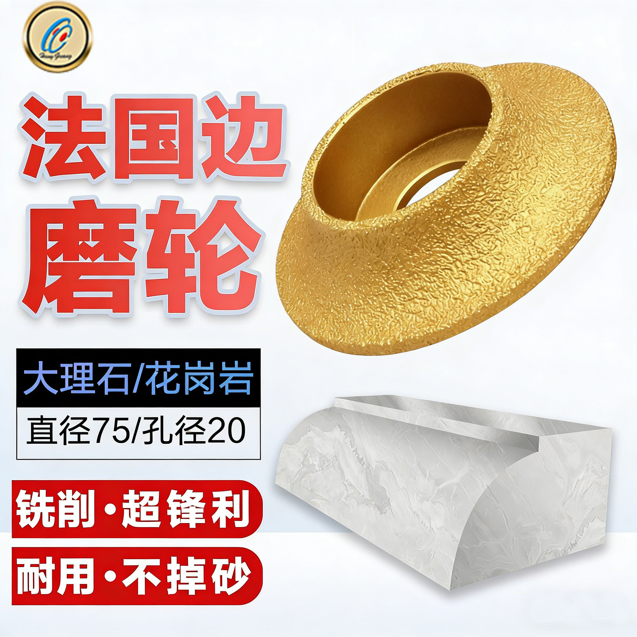 钎焊金刚石倒圆角修边磨头砂轮图片