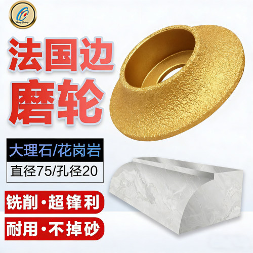 钎焊金刚石倒圆角修边磨头砂轮