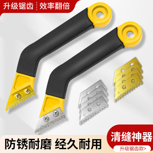 易光瓷砖美缝清缝省力勾缝铲刀