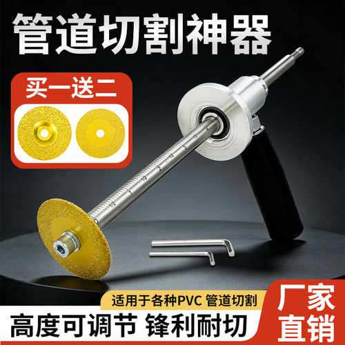 易光可调刻度管道瓷砖切割定位器