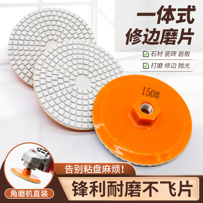 干磨不崩边，打磨更光洁
