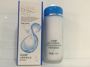 诗迪娜8杯水补水滋养水嫩保湿乳液
