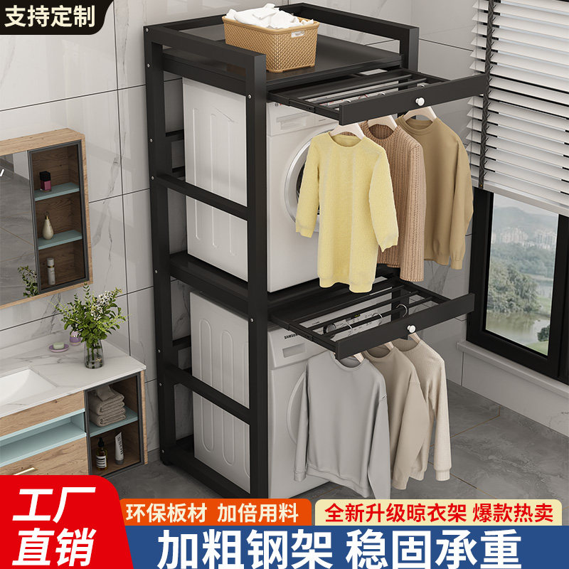 洗衣机置物架阳台卫生间烘干机叠放架双层可定制洗碗机架收纳架子