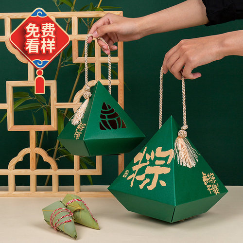 粽子包装盒可定制镂空设计三角形