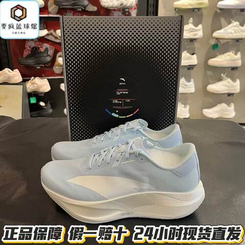 安踏二区心率90跑步鞋女专业轻质无板竞速训练2运动鞋子122645579