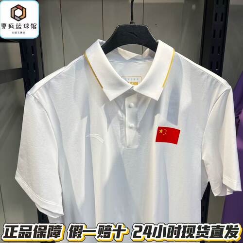安踏2026国旗款Polo衫运动速干2短袖队商务翻领T恤男152627108
