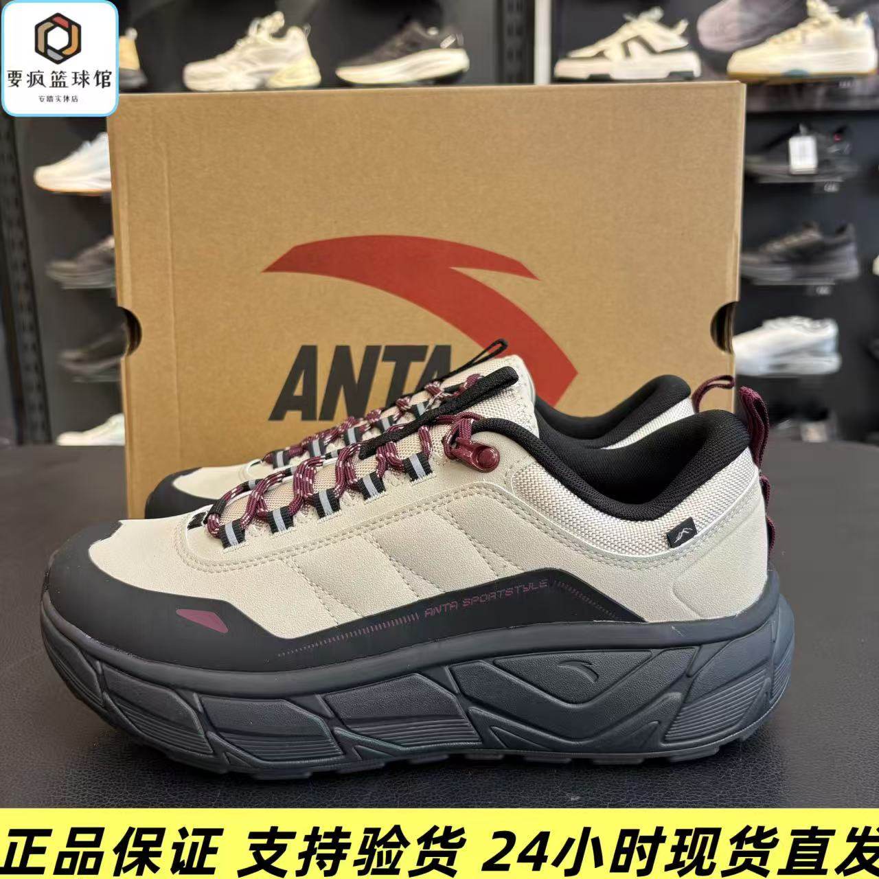 安踏户外工装防护休闲鞋男全掌橡胶大底防滑耐磨运动鞋112548860