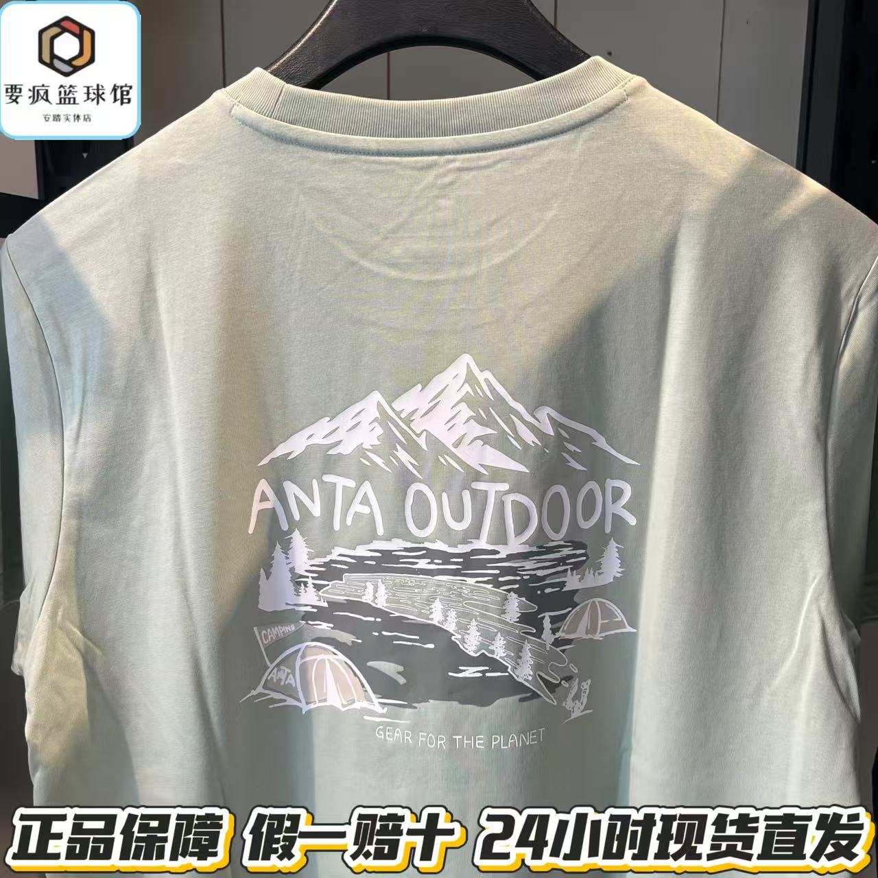 安踏×中国国家地理丨户外凉感抗菌短T男子夏季5露营T恤152626117图片