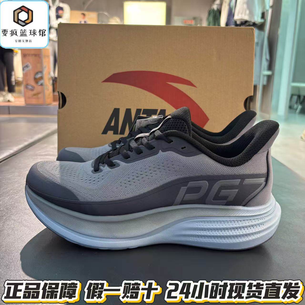 安踏旅步3 PG7男鞋2026跑步鞋