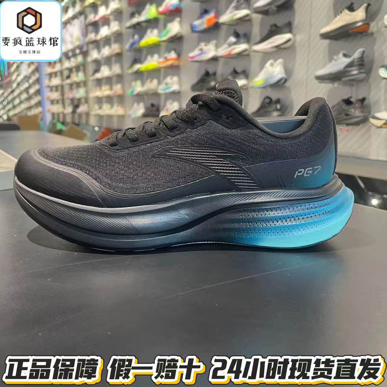 安踏旅步4丨PG7舒适缓震跑步鞋男秋款透气1软底运动鞋112635546