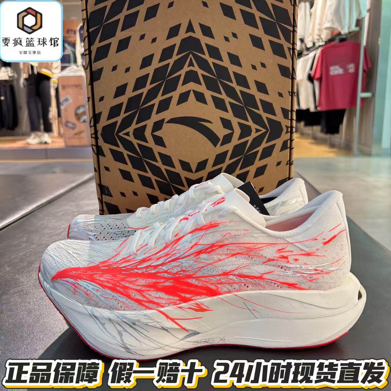 安踏C202 7代氮科技竞训竞跑步鞋