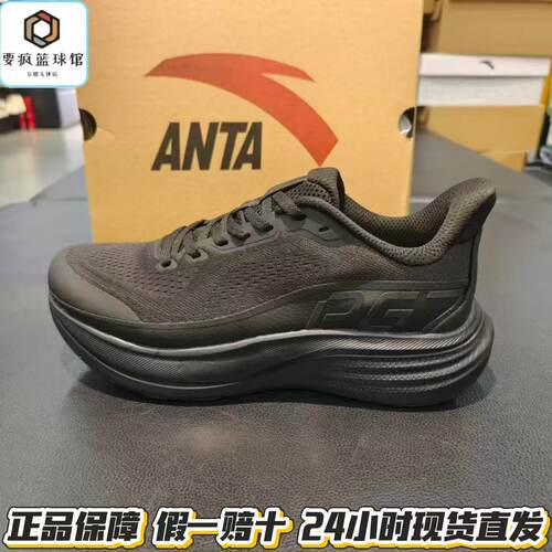 安踏旅步3 PG7男鞋2026春新款2时尚潮流缓震运动跑步鞋112625546