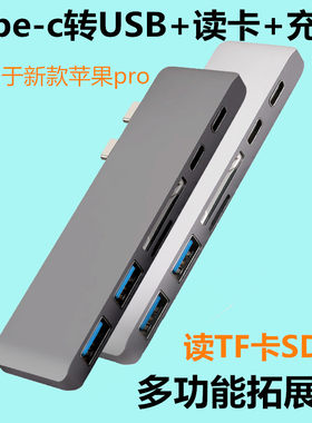 苹果笔记本电脑13pro15寸type