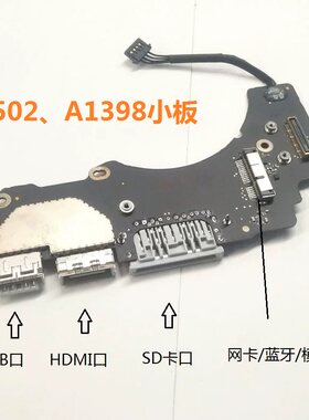 苹果MacBook蓝牙网卡口集成小板