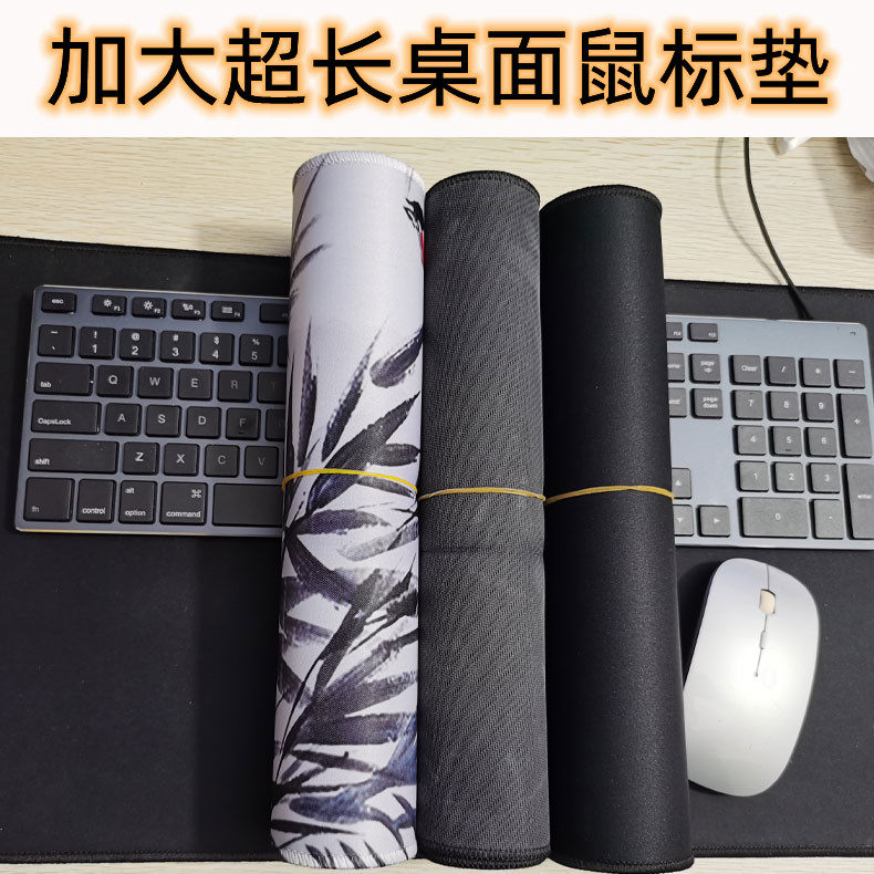 加大超长宽厚电脑办公桌面键盘 鼠标垫 写字台大号编织垫防滑腕贴