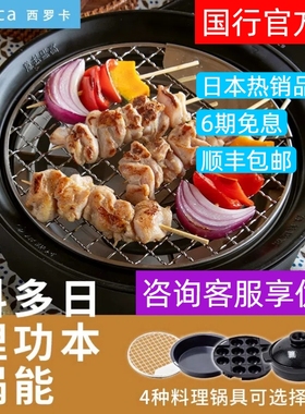 日本西罗卡siroca多功能料理锅家用电热锅蒸煮炒煎烤肉一体锅陶瓷