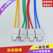 3mm硅胶圆绳环保扣挂绳吊牌绳展会证校牌挂脖带证卡套挂脖绳绳带