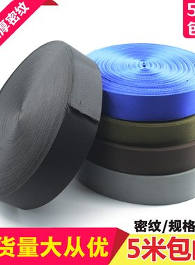 鑫忆美加厚织带辅料绳子安全带