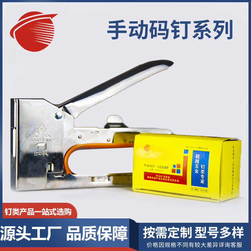 超越1008F手动码钉U型钉门型钉子马丁枪广告油画布钉枪钉手动码钉图片