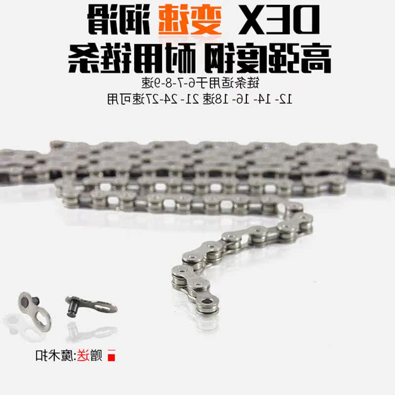 Chaîne de vélo - Ref 2372717 Image 1