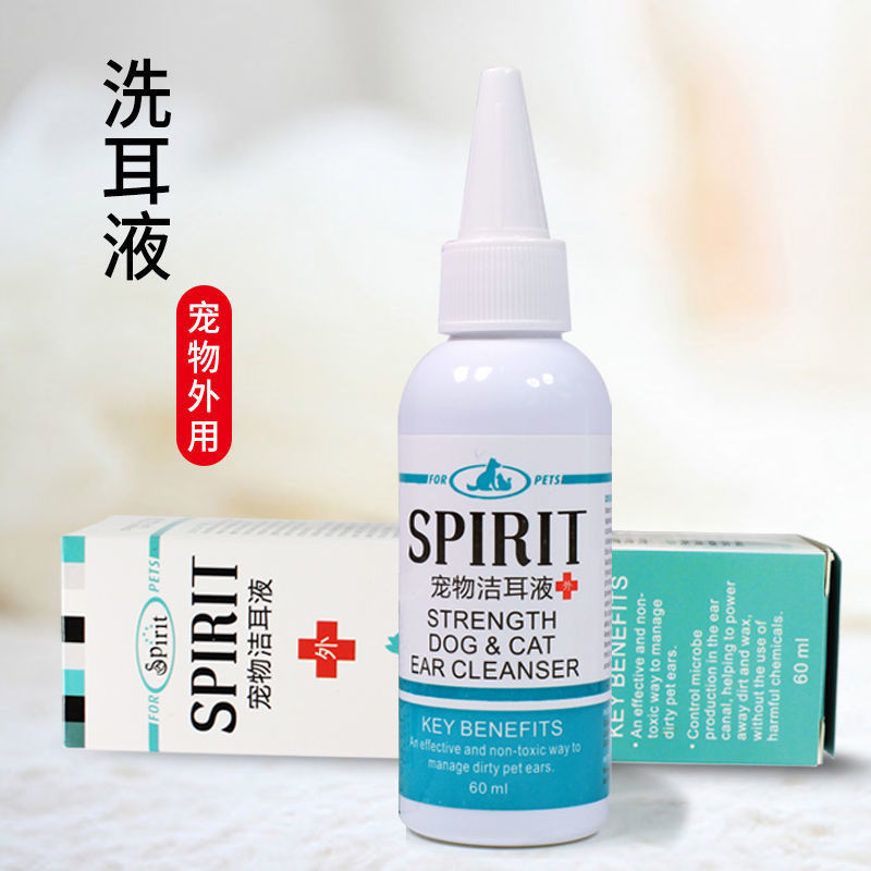 宠物洗耳液幼猫咪滴耳液清洁用品去泰迪狗狗耳螨滴耳液狗用猫通用