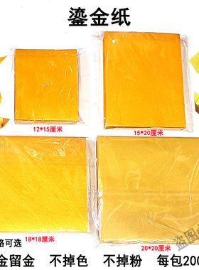 双面鎏金纸加厚折纸方锭折叠纸