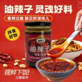 回味乐食品拌面酱油辣子四川麻辣口味香辣不腻可拌菜拌面拌饭炒菜