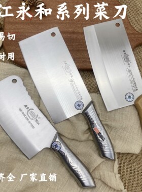 阳江永和斩切两用家用厨刀斩骨切片菜刀加厚锻打切菜刀具厂家直销