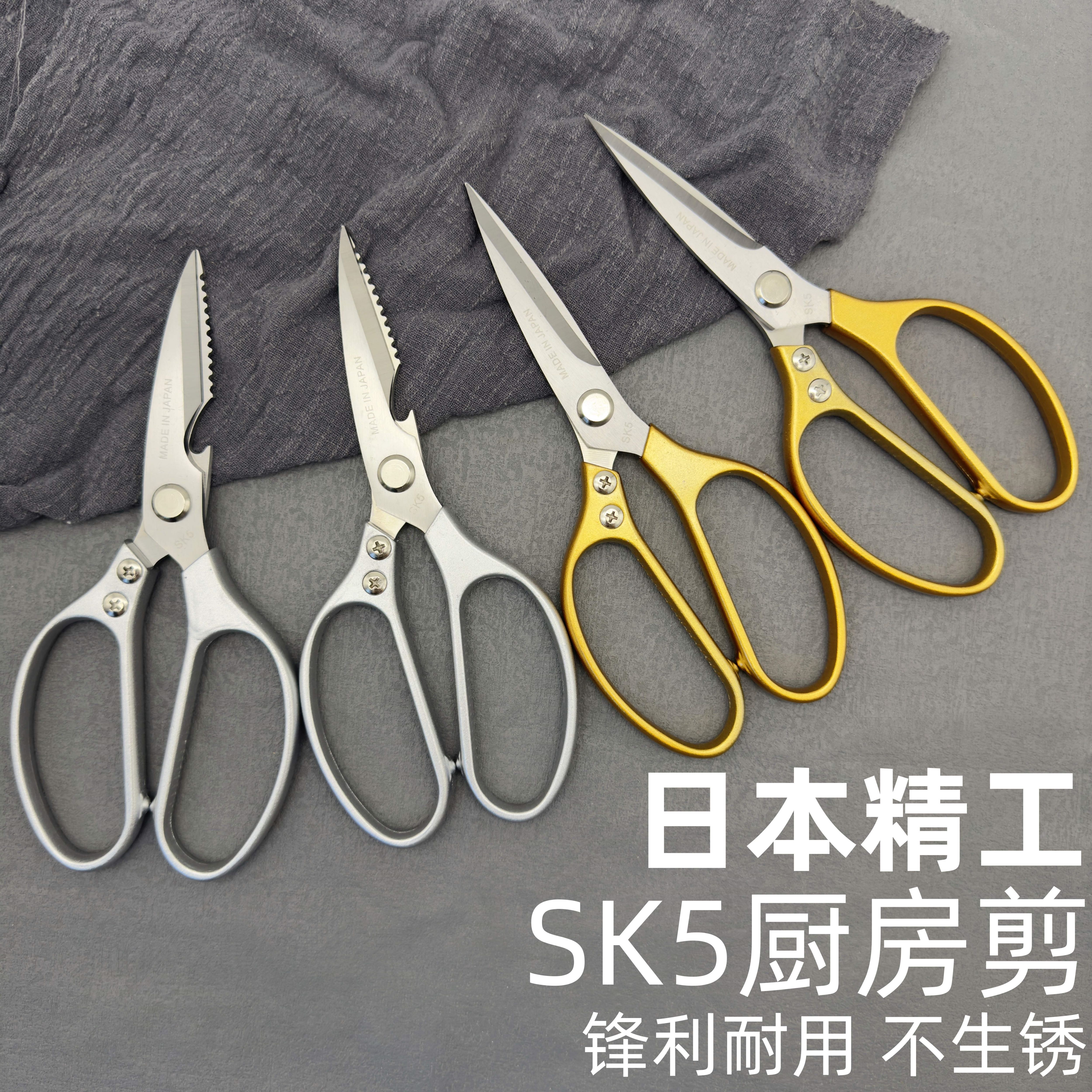 日本SK5强力鸡骨剪多功能厨房
