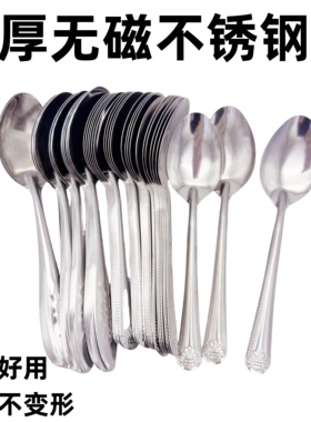 不锈钢西瓜勺家用小勺子无磁餐厅勺汤匙调羹汤勺成人食堂长柄尖勺