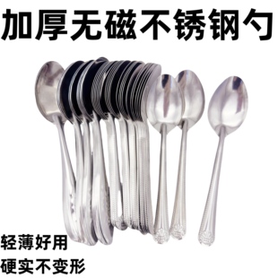 不锈钢西瓜勺家用小勺子无磁餐厅勺汤匙调羹汤勺成人食堂长柄尖勺