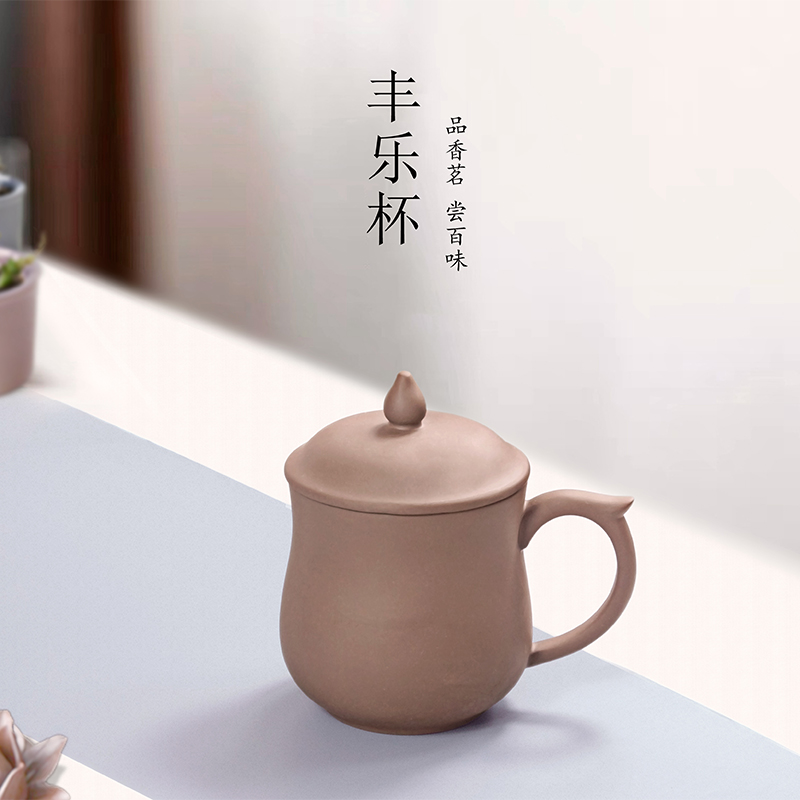 宝爵炻器丰乐杯能量水杯泡茶杯带盖功夫茶杯会议水杯复古中式水杯