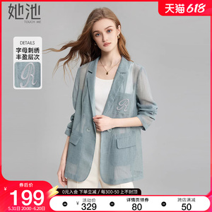 她池俢身西装2024春装新款女装时尚翻领绣花双排扣正肩西服薄外套