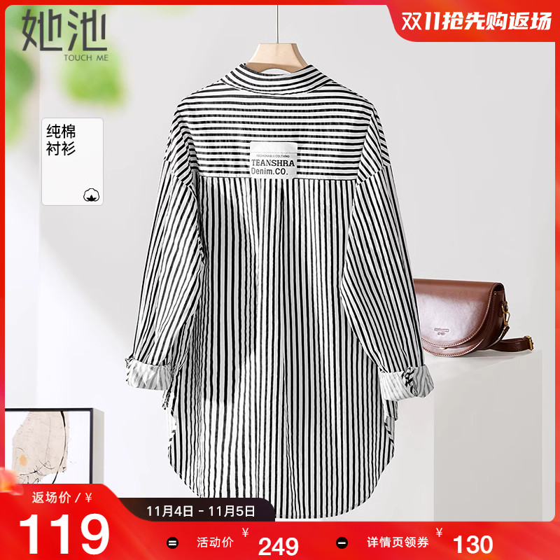 她池条纹衬衫2023秋装新款女装时尚宽松显瘦休闲风前短后长衬衣